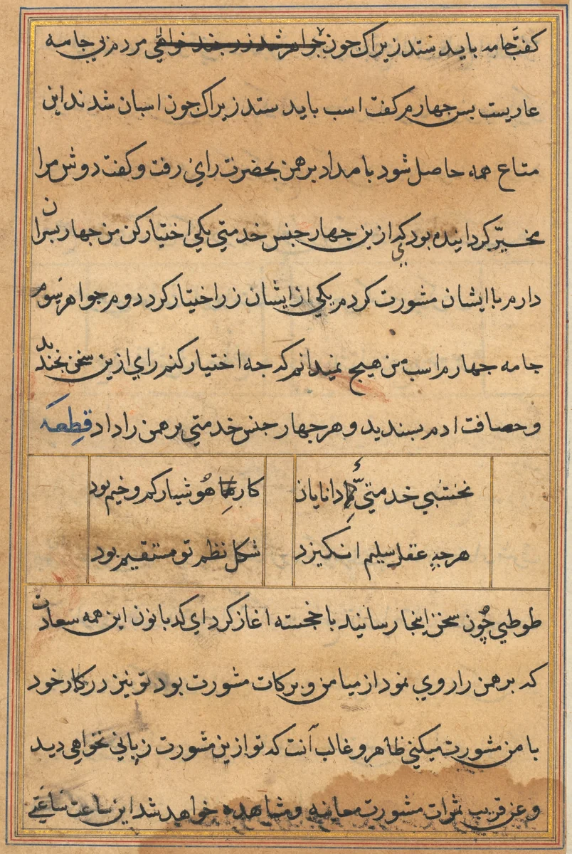 Tuti-Nama (Tales of a Parrot) by Unknown, painting, 1555-1565