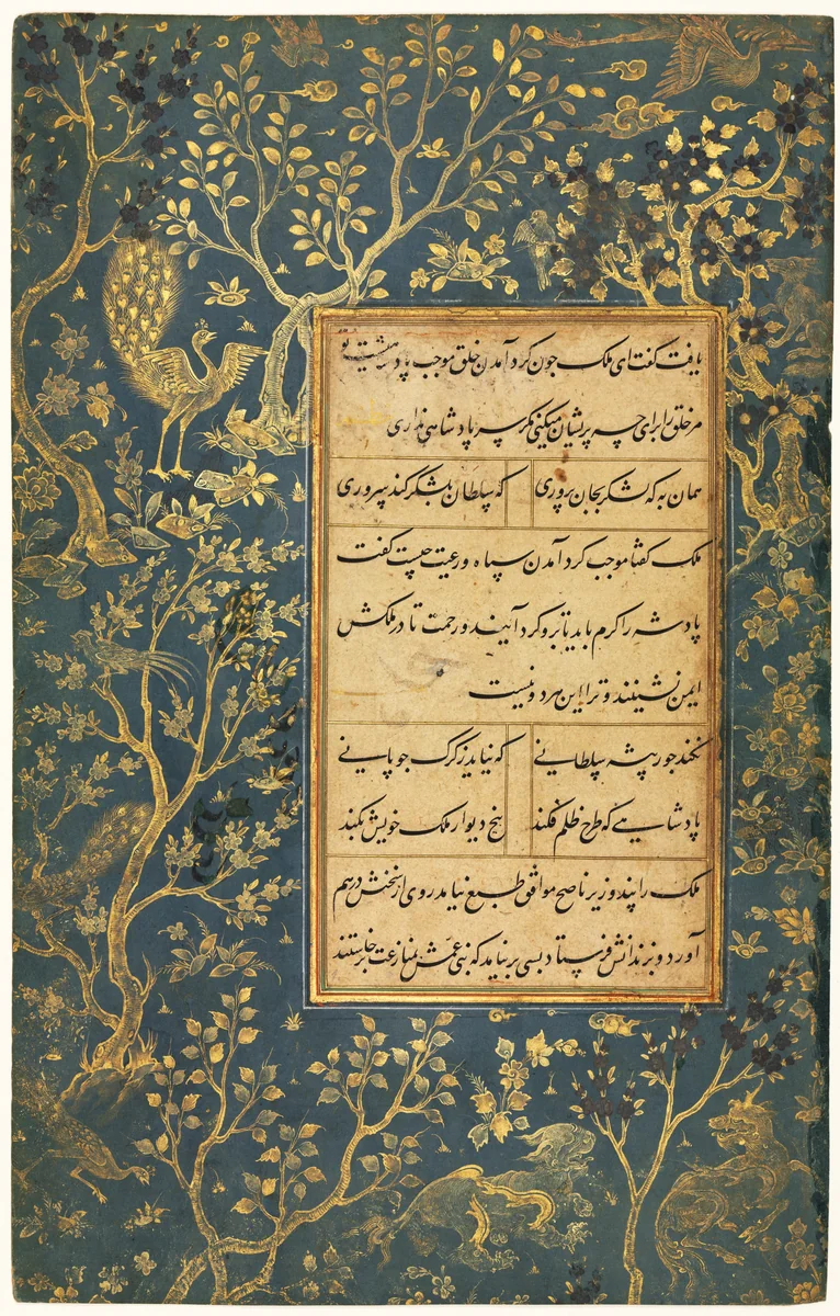Illuminated Folio (recto) from a Gulistan (Rose Garden) of Sa'di (c. 1213–1291) by Sultan 'Ali al-Mashadi, manuscript, 1465-1560