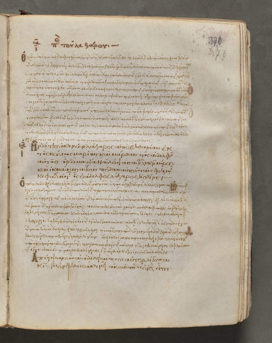 Text, folio 376 (recto), from a Gospel Book with Commentaries by Unknown, book, 1000-1100