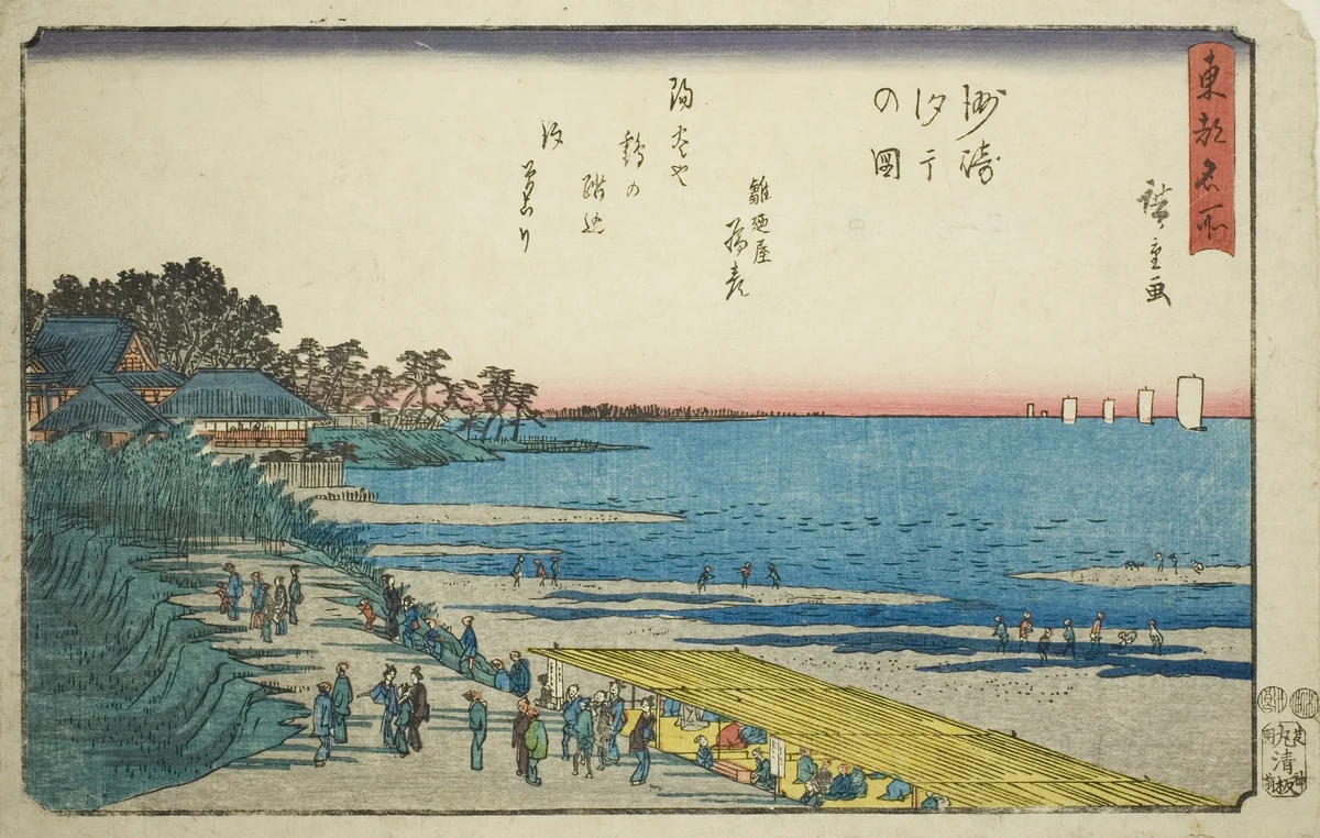 Low Tide at Susaki (Susaki shiohi no zu), from the series "Famous Places in the Eastern Capital (Toto meisho)" by Utagawa Hiroshige (歌川広重), print, 1842-1857