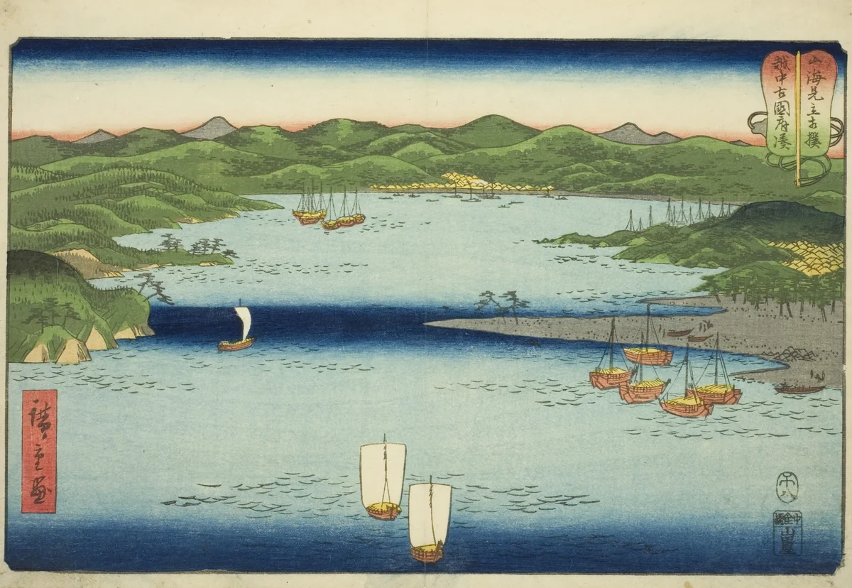 Harbor at Kokokufu in Etchu Province (Etchu Kokokufu minato), from the series "Wrestling Matches between Mountains and Seas (Sankai mitate zumo)" by Utagawa Hiroshige (歌川広重), print, 1858