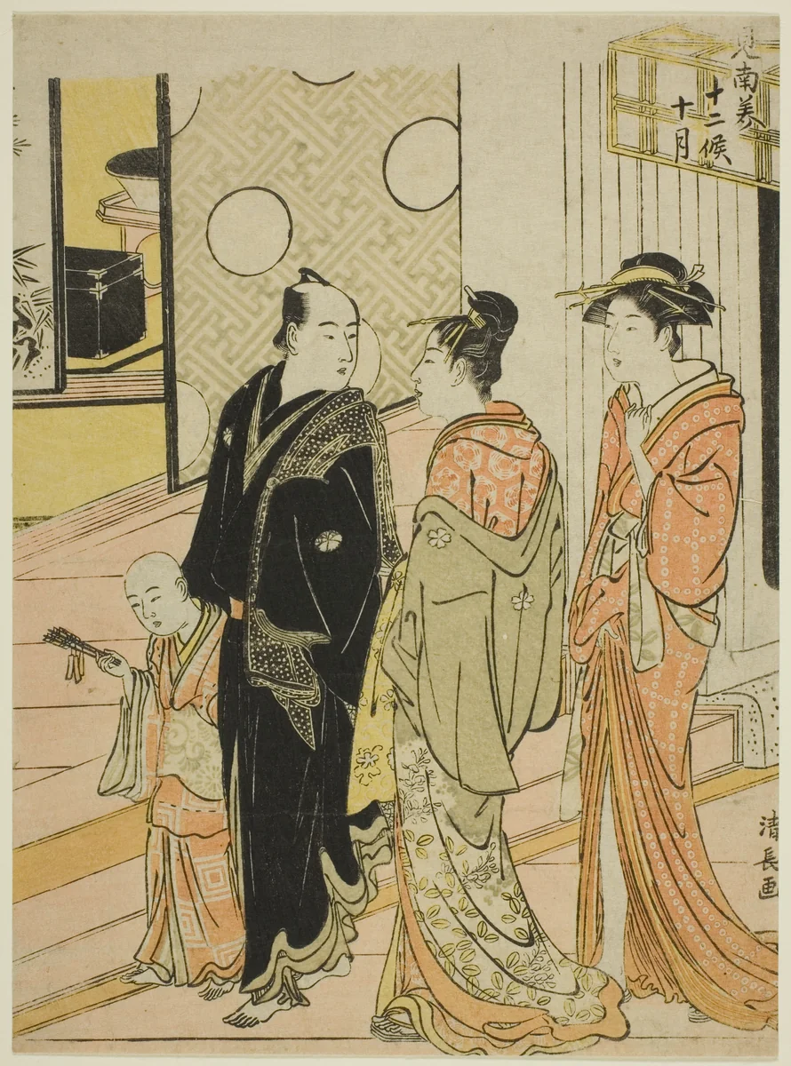 The Tenth Month (Jugatsu), from the series "Twelve Months in the South (Minami juni ko)" by Torii Kiyonaga (鳥居清長), print, 1778-1789