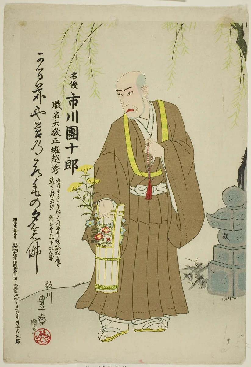 Memorial Portrait of the Actor Ichikawa Danjuro IX by Utagawa Kunisada III, print, 1903
