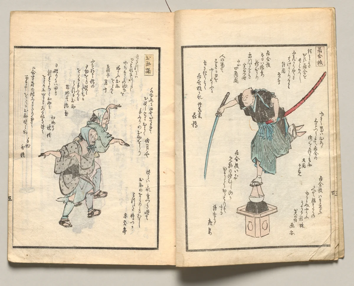 Spread Five from Volume Four of People of Japan in Light Verse (Kyōka) by Utagawa Hiroshige (歌川広重), book, 1857