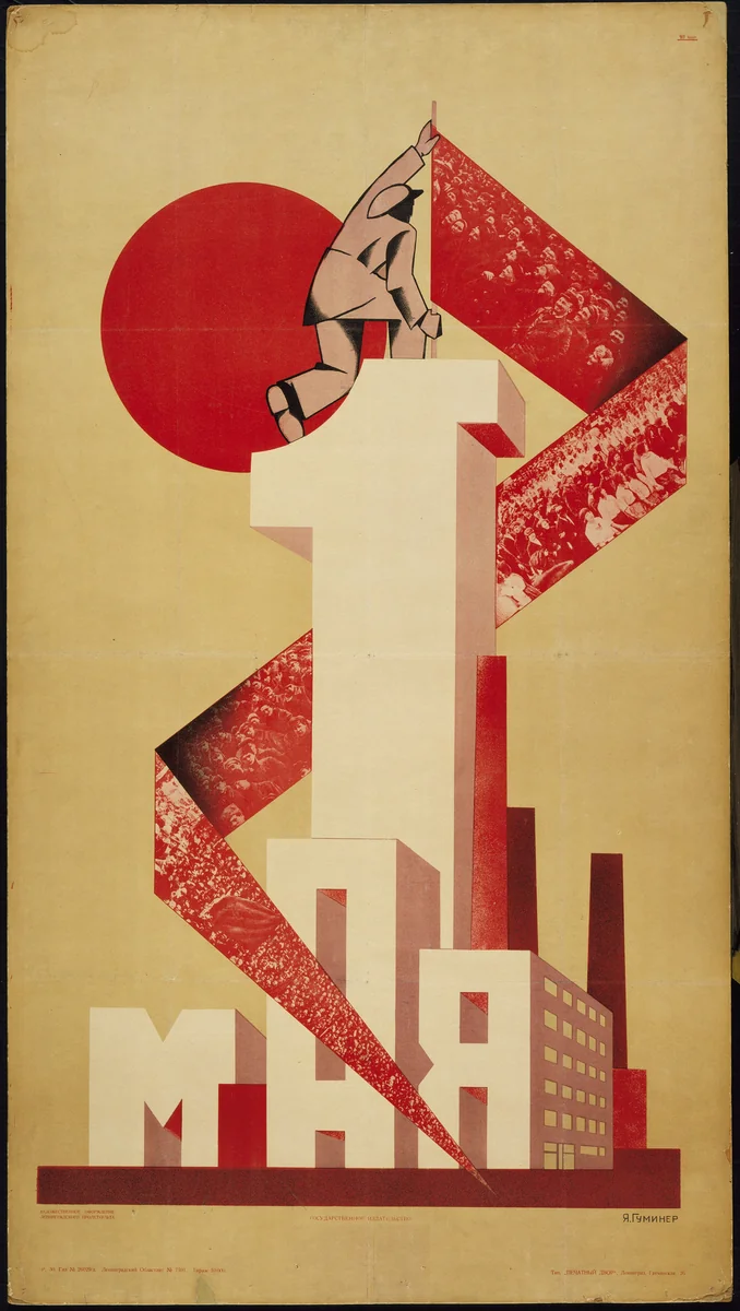 May First by Yakov Guminer, design, 1923