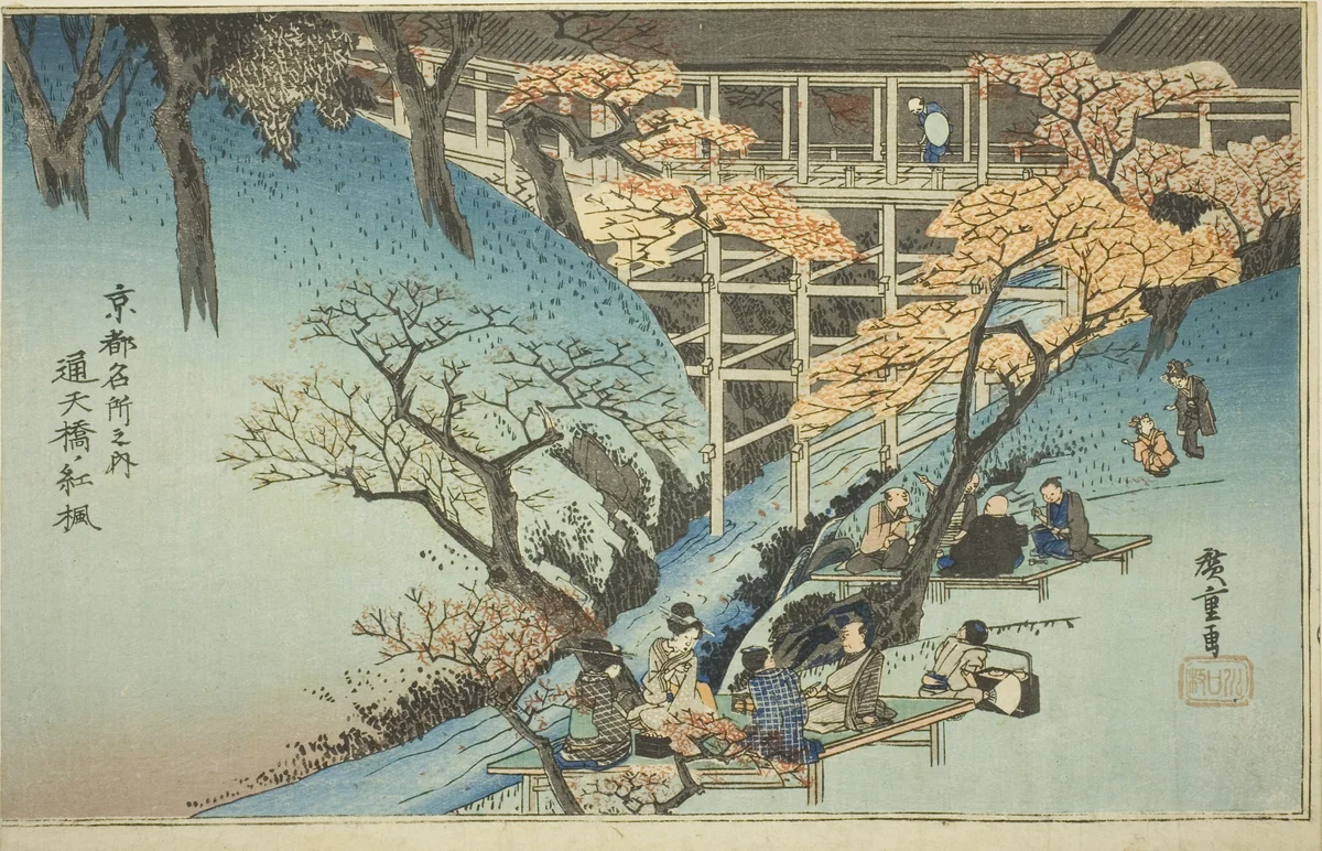 Red Maple Trees at the Tsuten Bridge (Tsutenkyo no momiji), from the series "Famous Places in Kyoto (Kyoto meisho no uchi)" by Utagawa Hiroshige (歌川広重), print, 1829-1839