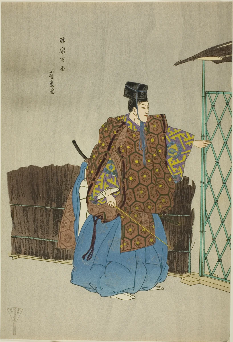 Kogo, from the series "One Hundred No Dramas (Nogaku hyakuban)" by Tsukioka Kogyo, print, 1893-1908