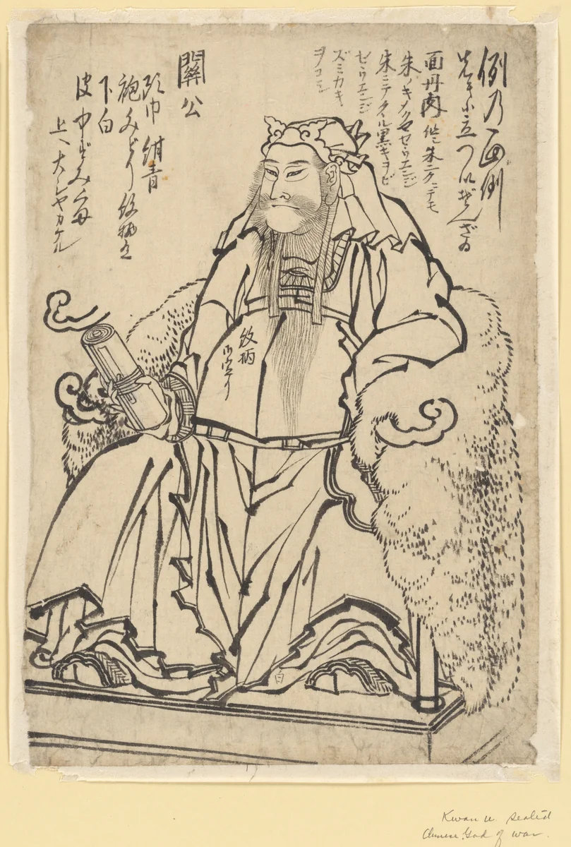 Guan Yu Seated (Chinese God of War) by Katsushika Hokusai (葛飾 北斎), painting, 1760-1849