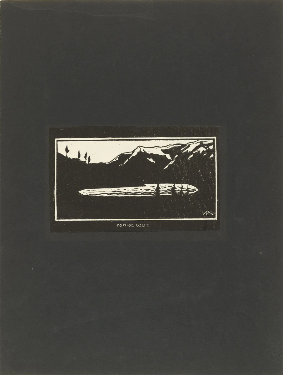 Mountain Lake (Gornoe ozero) from Verses Without Words (Stichi bez slov) by Wassily Kandinsky, print, 1903