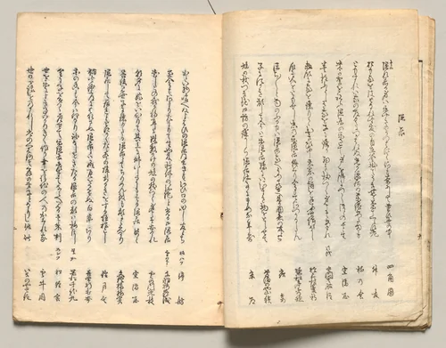 Spread Ten from Volume Four of People of Japan in Light Verse (Kyōka) by Utagawa Hiroshige (歌川広重), book, 1857