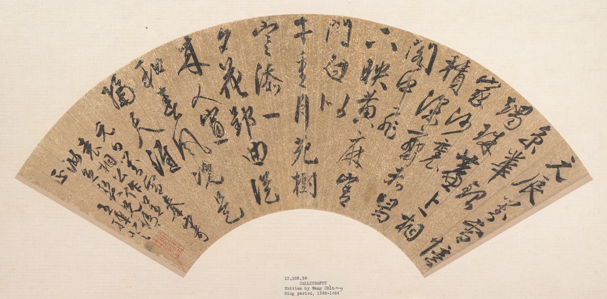 Calligraphy by Unidentified Artist, other, 1600-1644