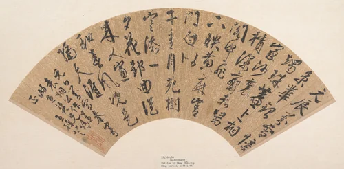 Calligraphy by Unidentified Artist, other, 1600-1644