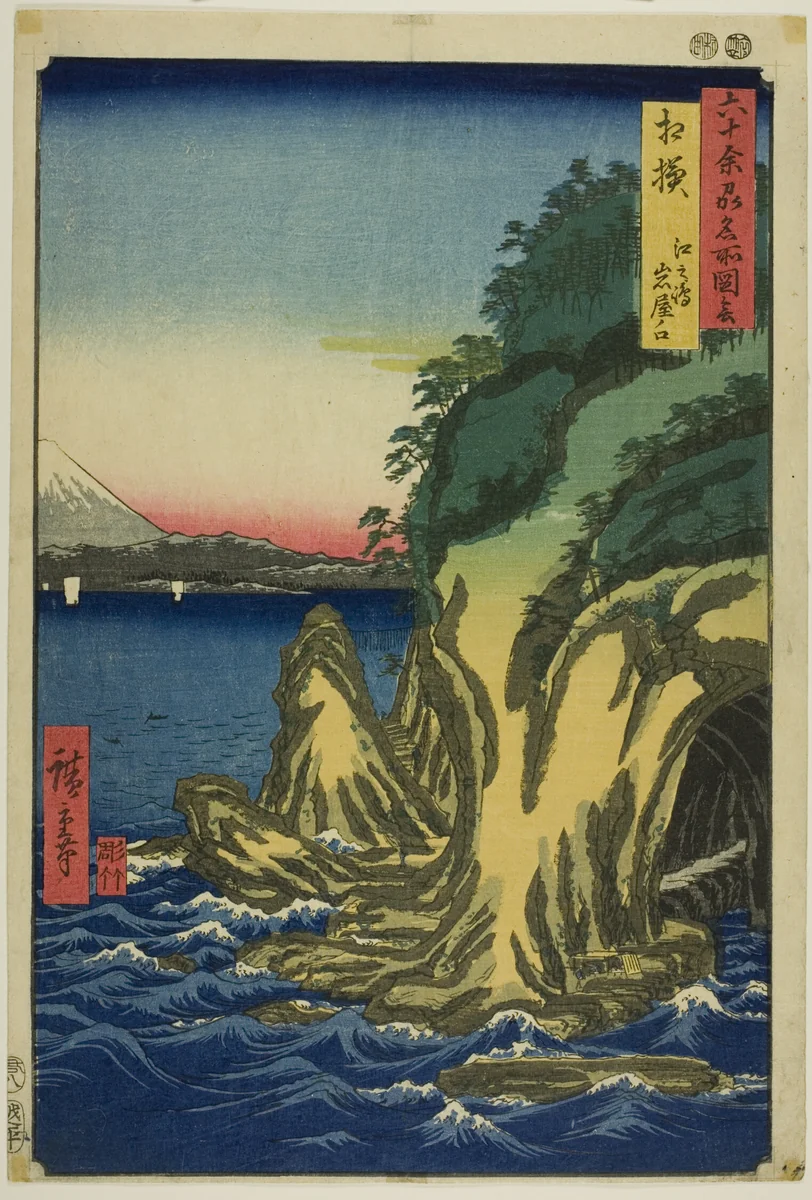 Sagami Province: Entrance to the Caves at Enoshima (Sagami, Enoshima iwaya no kuchi), from the series "Famous Places in the Sixty-odd Provinces (Rokujuyoshu meisho zue)" by Utagawa Hiroshige (歌川広重), print, 1853