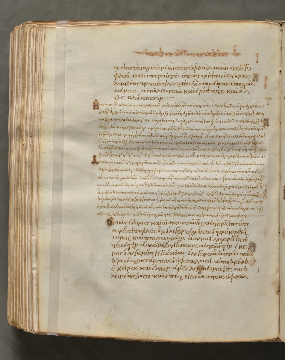 Text, folio 368 (verso), from a Gospel Book with Commentaries by Unknown, book, 1000-1100