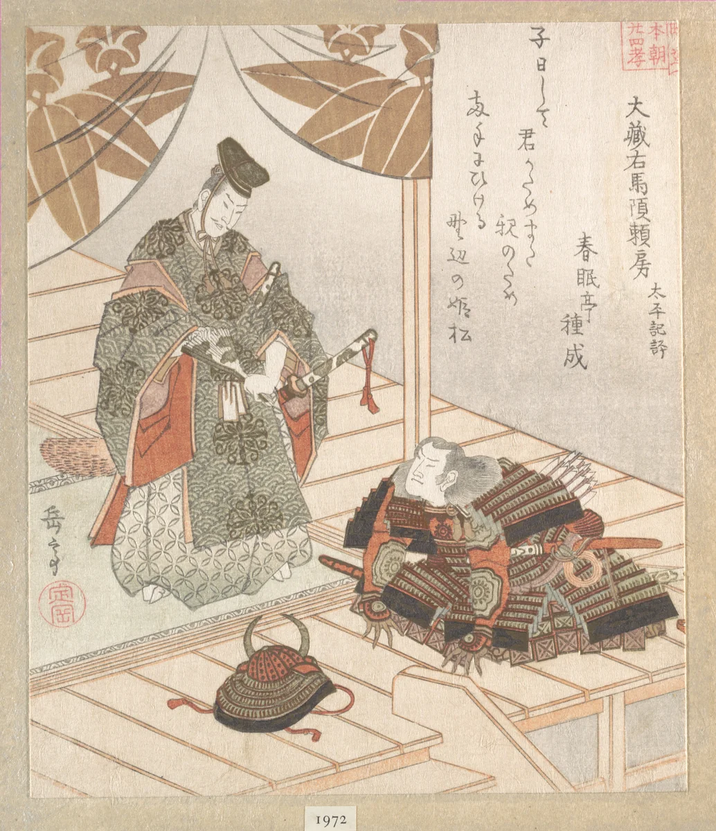 Nobleman and Warrior by Yashima Gakutei (八島岳亭), print, 1800-1899