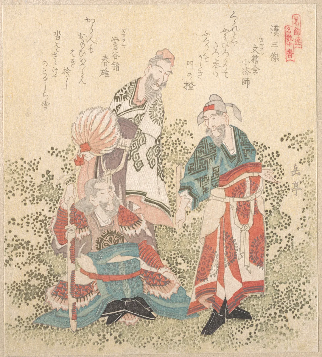 Three Great Wise Men of the Han Dynasty by Yashima Gakutei (八島岳亭), print, 1800-1899