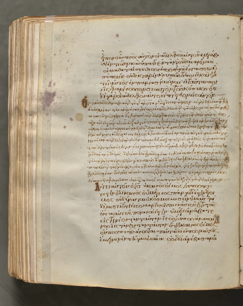 Text, folio 356 (verso), from a Gospel Book with Commentaries by Unknown, book, 1000-1100