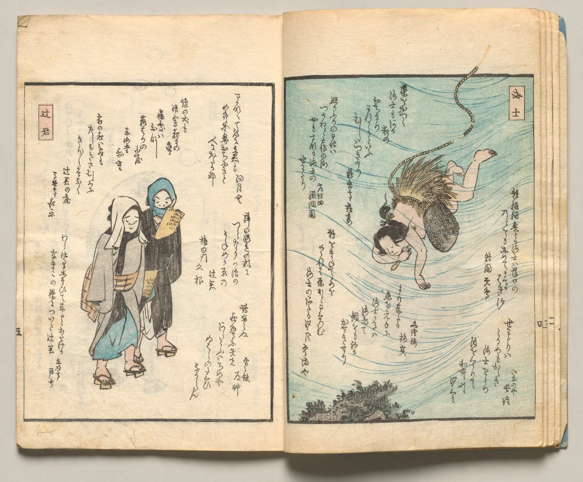 Spread Five from Volume Three of People of Japan in Light Verse (Kyōka) by Utagawa Hiroshige (歌川広重), book, 1857