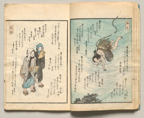 Spread Five from Volume Three of People of Japan in Light Verse (Kyōka) by Utagawa Hiroshige (歌川広重), book, 1857
