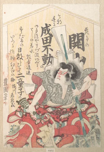 Kabuki Actor by Utagawa Toyoshige, print, 1802-1835