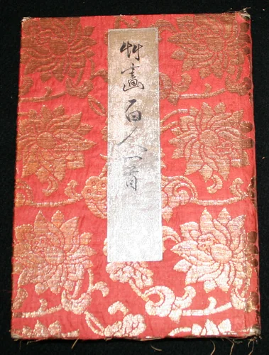 Portraits of One-hundred Poets (Soga hyakunin isshu) (0008) by Seiyo, book, 1846-1856