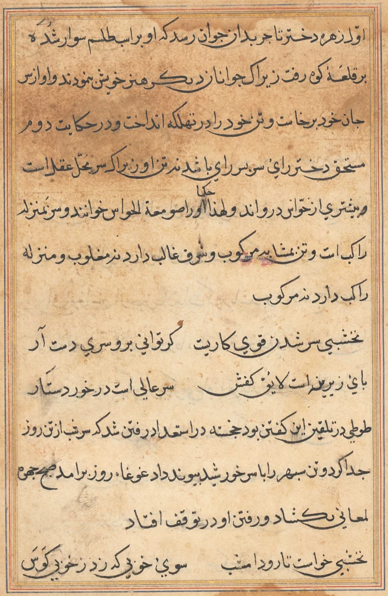 Page from Tales of a Parrot (Tuti-nama): text page by Unknown, painting, 1555-1565