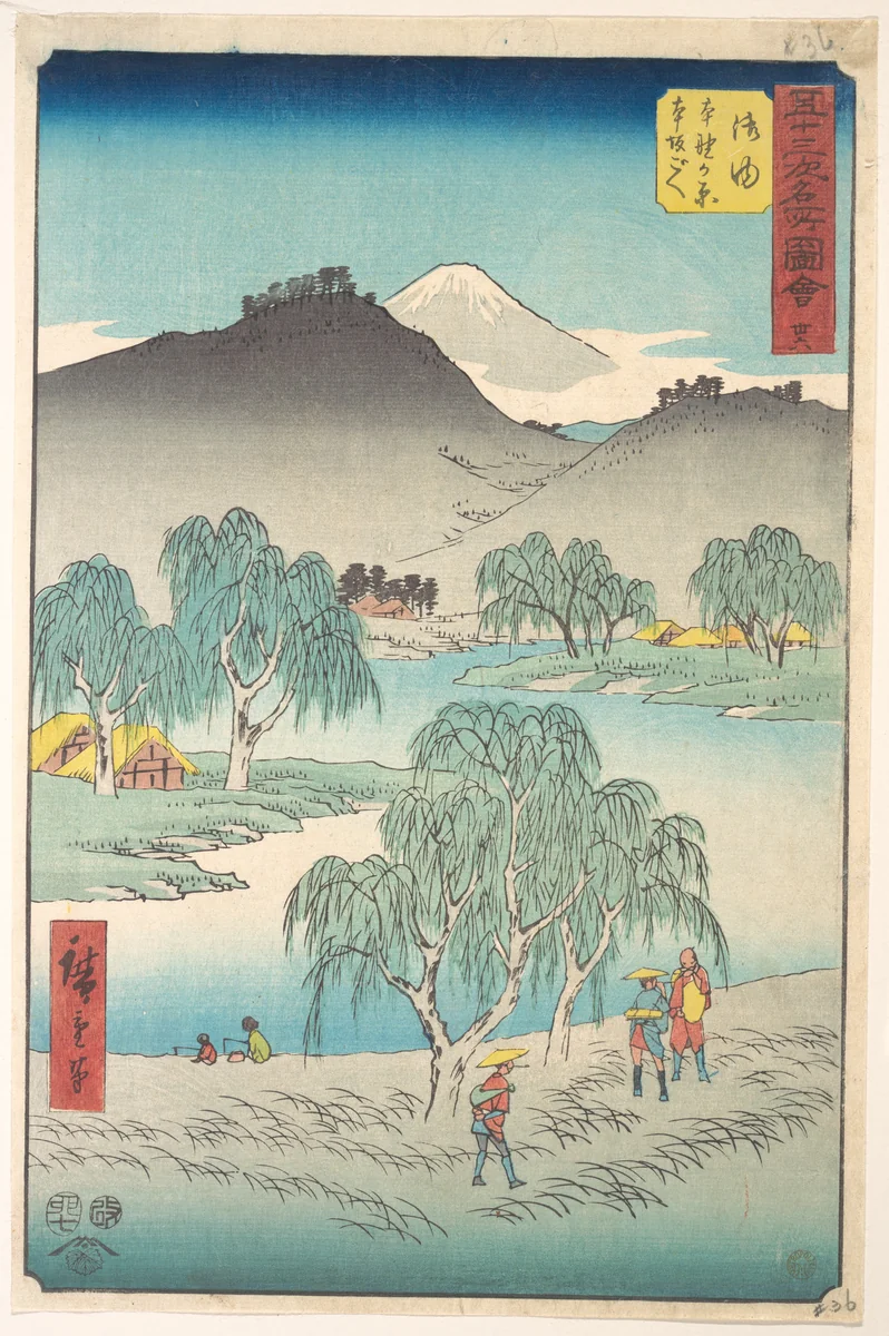 Goyu by Utagawa Hiroshige (歌川広重), print, 1855
