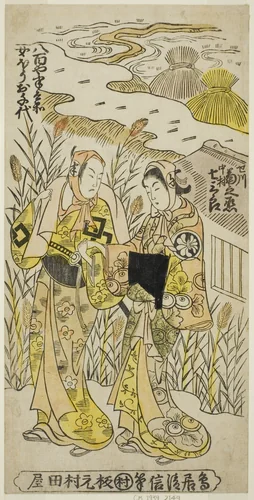 The Actors Segawa Kikunojo I as Ochiyo and Nakamura Shichisaburo II as Hanbei in the play "Higashiyama Gojitsu Yaoya Hanbei," performed at the Nakamura Theater in the eighth month, 1744 by Torii Kiyonobu II, print, 1744