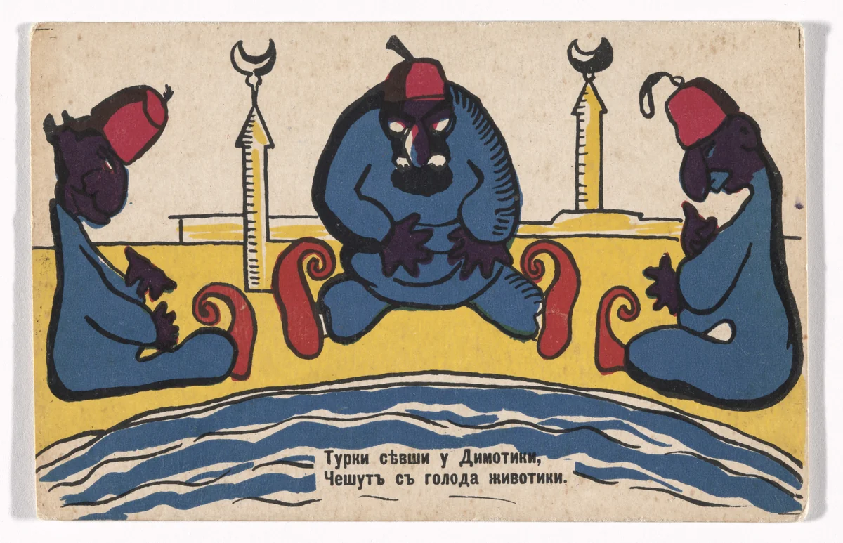 Patriotic propaganda postcard with verse by Vladimir Mayakovsky by Vladimir Mayakovsky (Владимир Маяковский), illustrated book, 1914