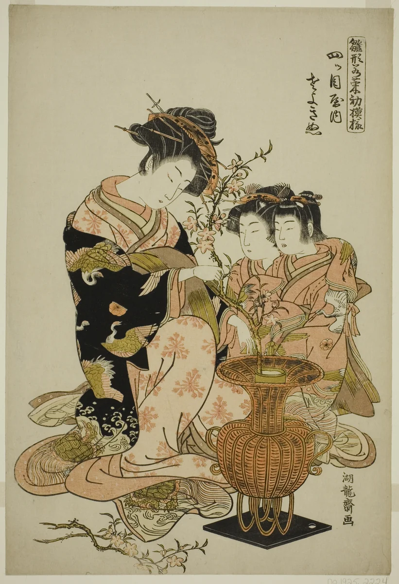 Sayoginu of the Yotsumeya, from the series "Models for Fashion: New Designs as Fresh as Young Leaves (Hinagata wakana hatsu moyo)" by Isoda Koryusai, print, 1772-1782