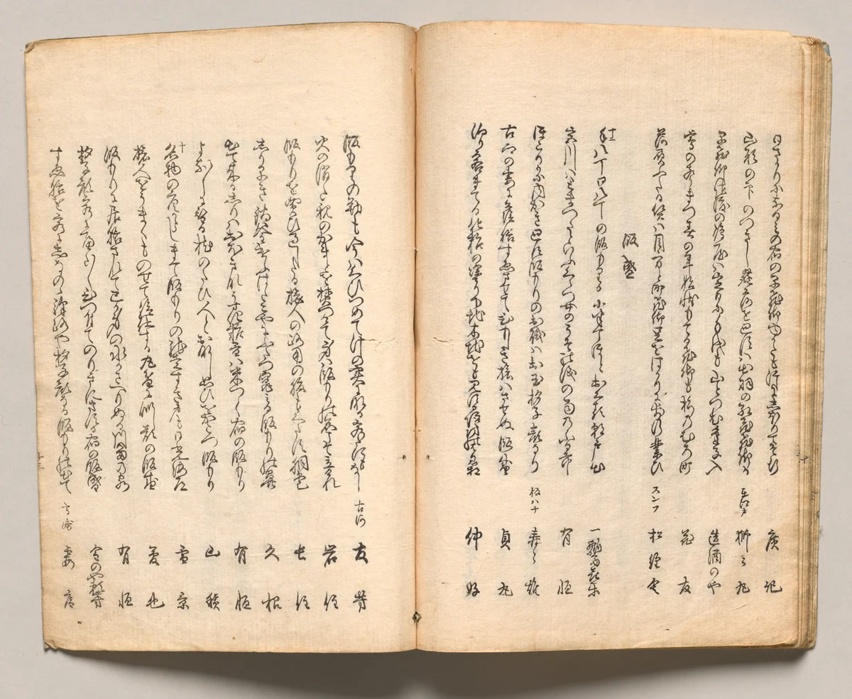 Spread Twenty from Volume Two of People of Japan in Light Verse (Kyōka) by Utagawa Hiroshige (歌川広重), book, 1857