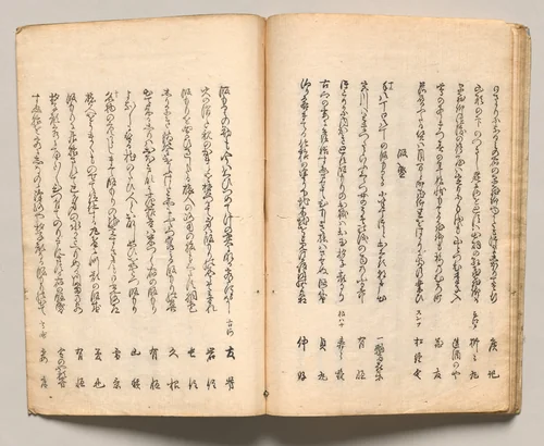 Spread Twenty from Volume Two of People of Japan in Light Verse (Kyōka) by Utagawa Hiroshige (歌川広重), book, 1857