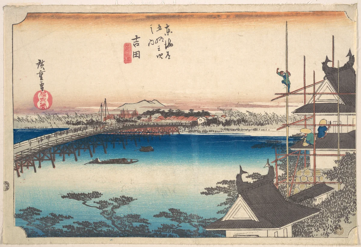 Yoshida, Toyokawa Hashi by Utagawa Hiroshige (歌川広重), print, 1824-1844