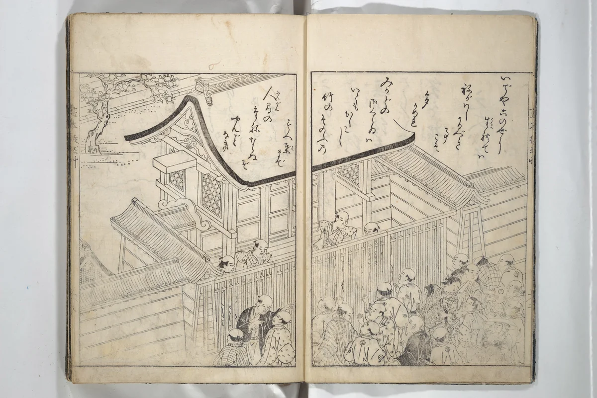 Picture Book of Essays in Idleness (Ehon tsurezuregusa) 絵本徒然草 by Nishikawa Sukenobu (西川祐信), book, 1740