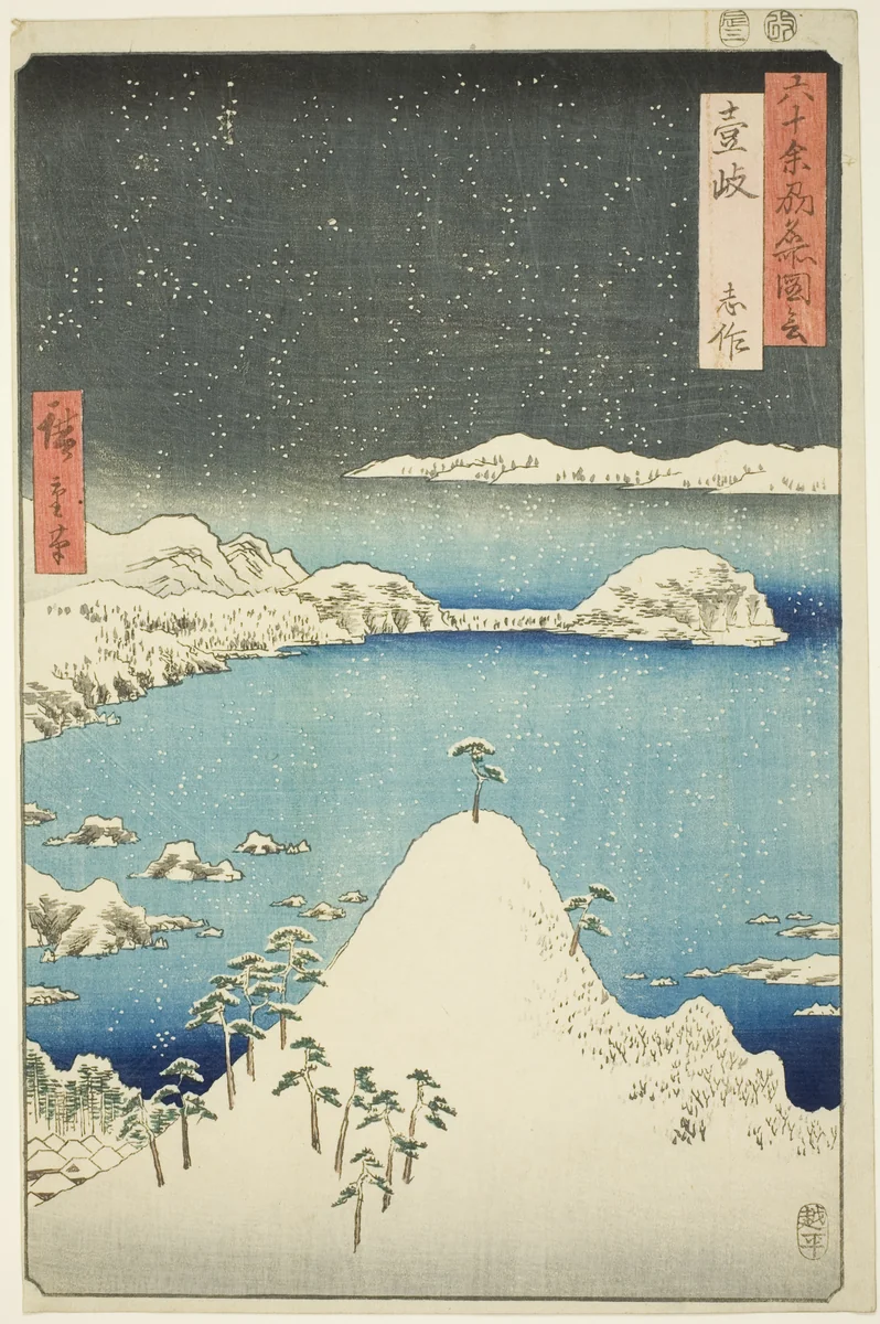 Iki Province: Shisa (Iki, Shisa), from the series "Famous Places in the Sixty-odd Provinces (Rokujuyoshu meisho zue)" by Utagawa Hiroshige (歌川広重), print, 1856