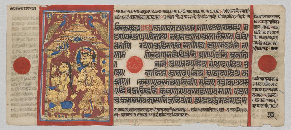 King Siddhartha's Morning Bath, Folio 22 (verso), from a Kalpa-sutra by Unknown, painting, 1470-1505