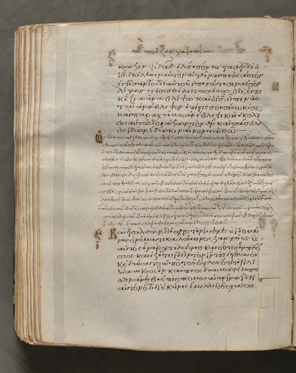 Text, folio 293 (verso), from a Gospel Book with Commentaries by Unknown, book, 1000-1100