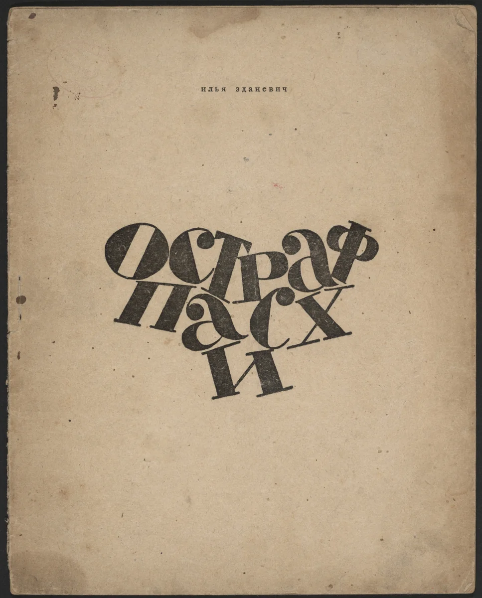 Ostraf paskhi (Easter Island) by Ilia Zdanevich, illustrated book, 1919