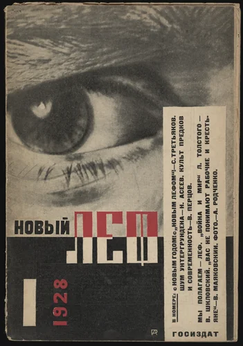 Novyi LEF. Zhurnal levogo fronta iskusstv (New LEF: Journal of the Left Front of the Arts), no. 1 by Aleksandr Rodchenko, illustrated book, 1928