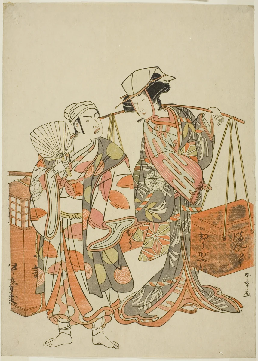 The Actors Ichimura Uzaemon IX as a Male Fox Disguised as the Sake Seller Iseya (left) and Nakamura Tomijuro I as a Female Fox Disguised as the Beancake Peddler Hyugaya, in the Dance Sequence "Myoto-zake Kawaranu Nakanaka" (Everlasting Harmony of the Marital Cup), from the Second Part of the Play Chigo Torii Kitsune (Heavenly Child - The Fox Leaps Through the Shrine Gate), Performed at the Ichimura Theater in the Eleventh Month, 1777 by Katsukawa Shunsho (勝川 春章), print, 1772-1782