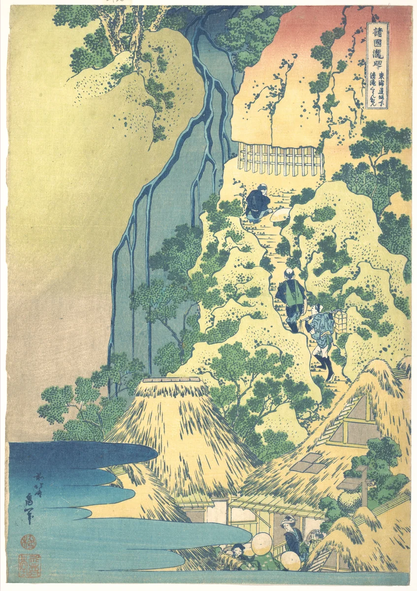Kiyotaki Kannon Waterfall at Sakanoshita on the Tōkaidō (Tōkaidō Sakanoshita Kiyotaki kannon), from the series A Tour of Waterfalls in Various Provinces (Shokoku taki meguri) by Katsushika Hokusai (葛飾 北斎), print, 1822-1842
