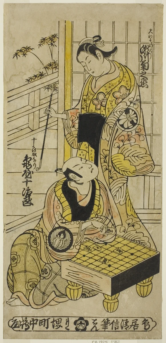 The Actors Kameya Jujiro I as Soga no Juro and Segawa Kikunojo I as Oiso no Tora in the play ”Hatsu Hikage Maizuru Soga," performed at the Nakamura Theater in the first month, 1737 by Torii Kiyonobu II, print, 1737