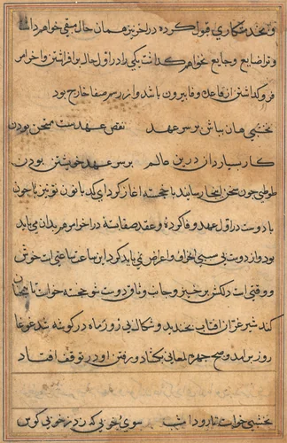 Page from Tales of a Parrot (Tuti-nama): text page by Unknown, painting, 1555-1565