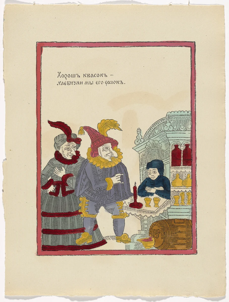 Untitled from Kartinki-Voina russkikh s nemtsami (Russia's War with the Germans in Pictures) by Unidentified artists, print, 1914