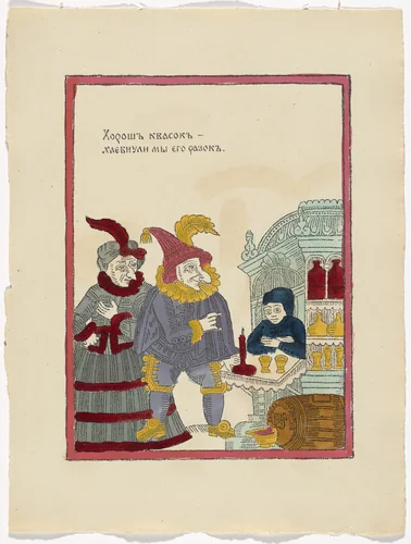 Untitled from Kartinki-Voina russkikh s nemtsami (Russia's War with the Germans in Pictures) by Unidentified artists, print, 1914