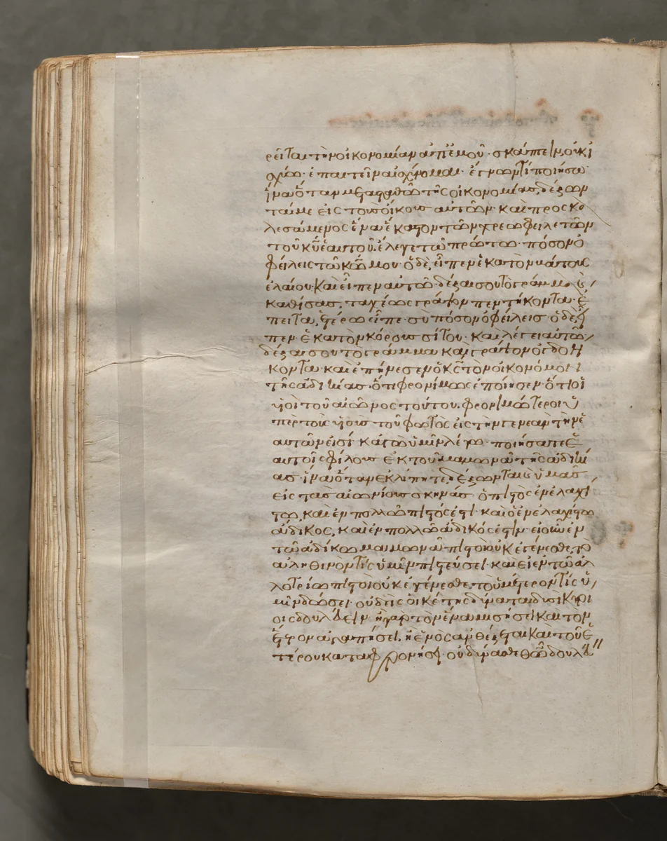 Text, folio 283 (verso), from a Gospel Book with Commentaries by Unknown, book, 1000-1100