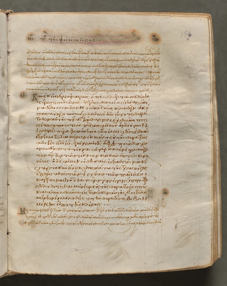 Text, folio 156 (recto), from a Gospel Book with Commentaries by Unknown, book, 1000-1100