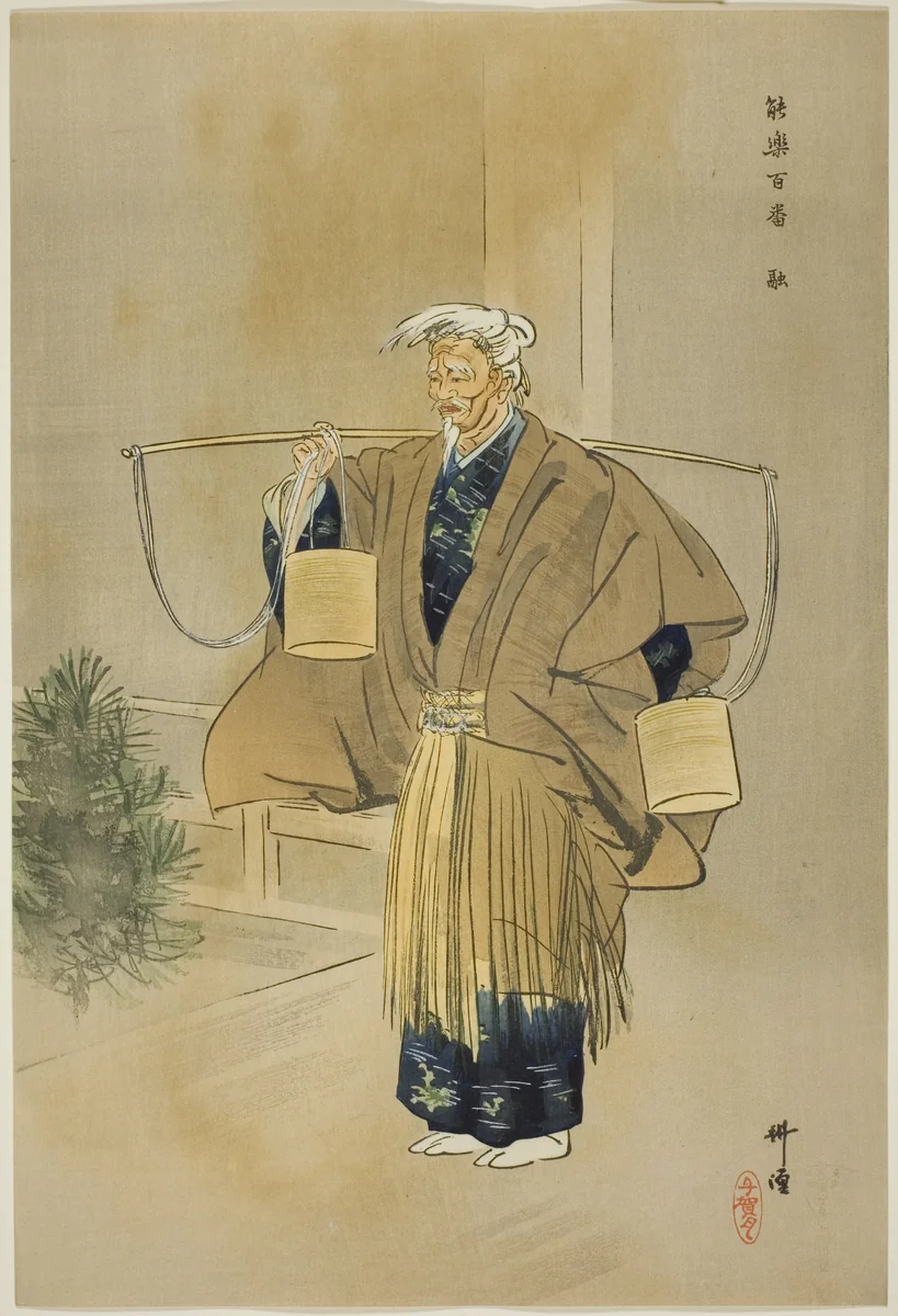 Toru, from the series "One Hundred No Dramas (Nogaku hyakuban)" by Tsukioka Kogyo, print, 1893-1908