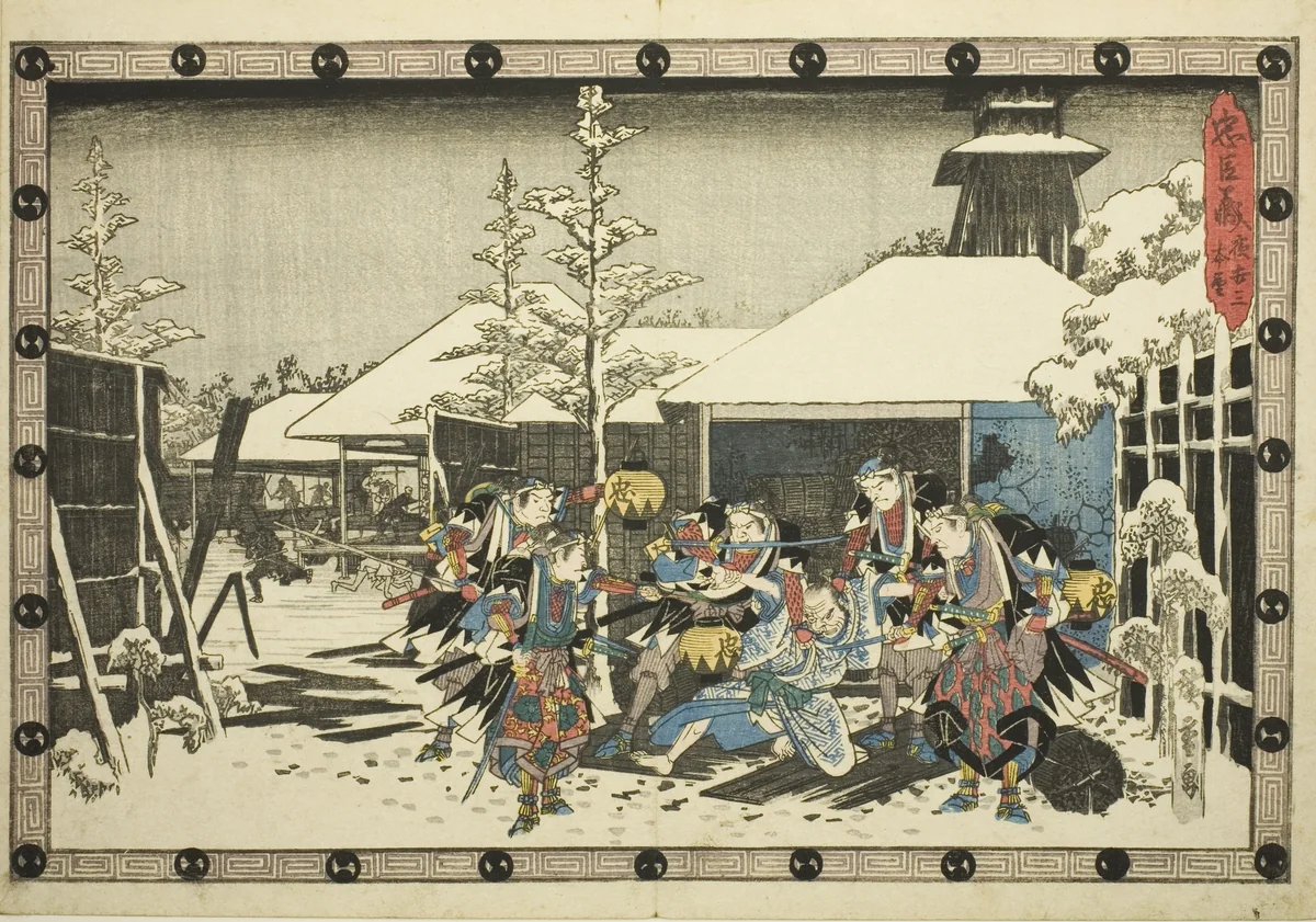 The Night Attack, Part 3: Mission Accomplished (Youchi san, honmo), from the series "The Revenge of the Loyal Retainers (Chushingura)" by Utagawa Hiroshige (歌川広重), print, 1829-1844