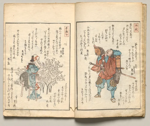 Spread Four from Volume Seven of People of Japan in Light Verse (Kyōka) by Utagawa Hiroshige (歌川広重), book, 1857